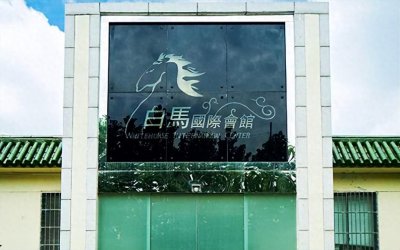 ​白马会所：富婆们欲罢不能的天堂，2019年“鸭王”生日，瞬间崩塌