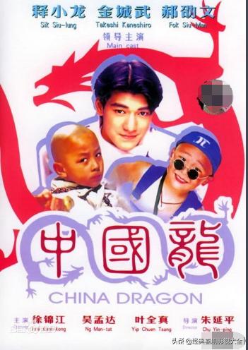 郝劭文释小龙全部搞笑电影（盘点释小龙郝劭文）(12)