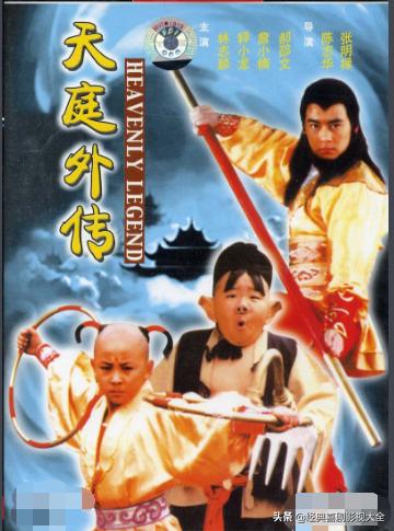 郝劭文释小龙全部搞笑电影（盘点释小龙郝劭文）(10)