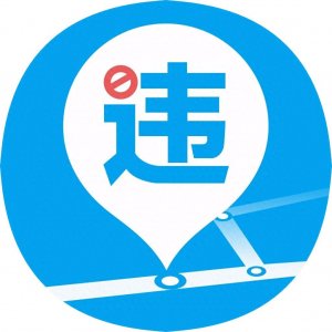 ​汽车违章扣分罚款怎么查询？