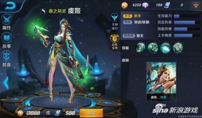 ​王者荣耀新英雄虞姬技能介绍 虞姬什么时候出