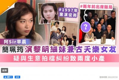 ​“陆无双”简佩筠近况，2度流产后终身不育，47岁成商界女强人