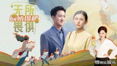 ​《无所畏惧》大结局：逆袭的青春，释放内心的勇气！