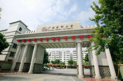 ​盘点院校前身之广西医科大学