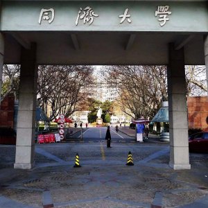 ​研究生疑因受到导师“压迫”坠楼？同济大学回应了