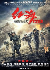 ​吴京拿下最佳男主《红海行动》获百花奖最佳影片