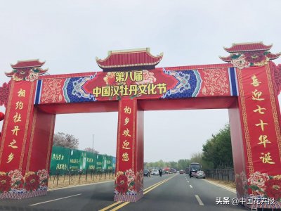 ​来河北柏乡，赏千年汉牡丹，听“牡丹救主”传说，看牡丹产业新发展