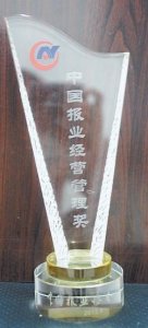 ​《开封日报》创刊70周年纪念特刊：硕果累累满枝头
