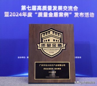 ​从上市新鲜食材到行业大奖盈门，钱大妈2024年底超“忙”