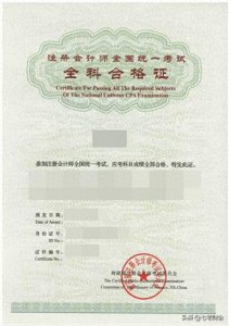 ​CPA与CFA考试证书哪一个含金量更高？