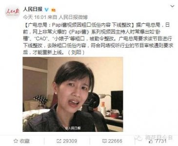 ​有新情况吗？！Papi酱真的被封了吗？怎么不按剧本来