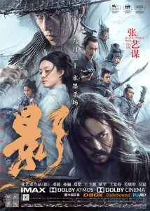 ​谁说电影只能有彩色？《影》实力证明黑白灰更有高级美感