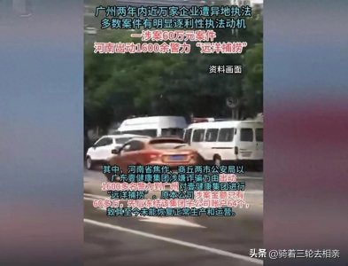 ​1600警力齐出击！河南“壹健康”事件引发的深思
