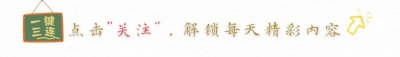 ​道不同不相为谋，究竟是个什么意思呢？你看韩安国的做派就懂了！