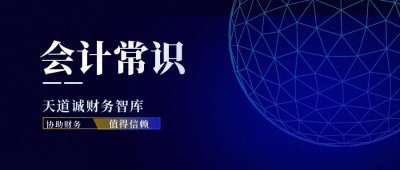 ​会计常识之什么是审计重要性？