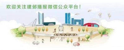 ​什么是建邺？
