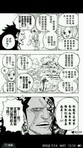 ​《海贼王》黑胡子歼灭了龙和革命军：真相是这样吗？