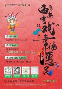 ​秦腔过把瘾 戏迷俱乐部报名即将启动
