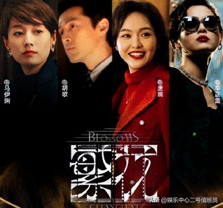 ​《繁花》被批，李玫瑾遭网暴：审美差异还是认知问题？网友怎么了