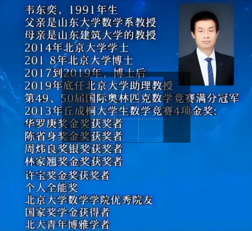 北大韦神是谁(韦神简历只有四行字简单却不平凡)插图4