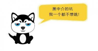 ​招工黑中介的这些坑，来看看你中招几个
