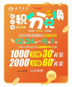 ​官宣：营业时间调整！12月31日购物狂欢节！一年只等这一天！