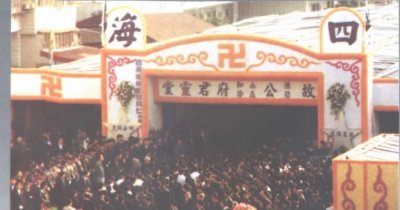 ​台湾帮派的由来和发展