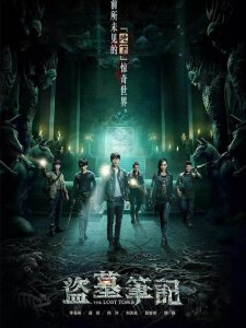 ​盗墓笔记七星鲁王宫里的血尸到底是谁？小哥为何要向血尸下跪呢？