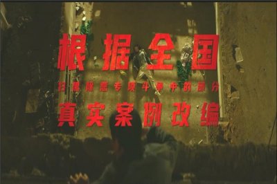 ​五一假期好电影推荐，8部不能错过的好电影，《扫黑·决战》必推片