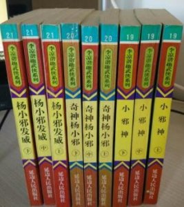 ​幽默派武侠祖师李凉，一个用名气换钱，并迅速跌落神坛的作家