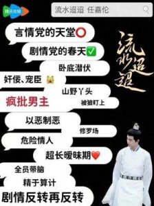 ​《流水迢迢》抢先看：三大引人入胜的亮点！