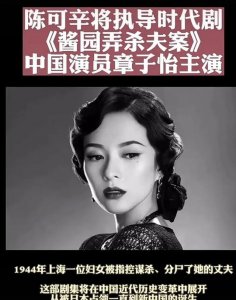 ​《酱园弄杀夫案》是电视剧还是电影 男主是谁扮演的？