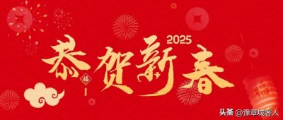 ​满城烟花！2025年南昌迎春烟花晚会绚烂登场