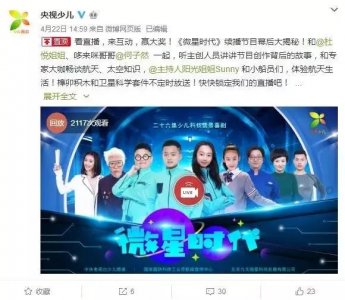 ​《微星时代》直播开奖啦！快来看看你中奖了吗？