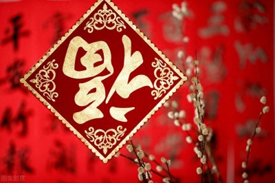 ​春节的历史渊源