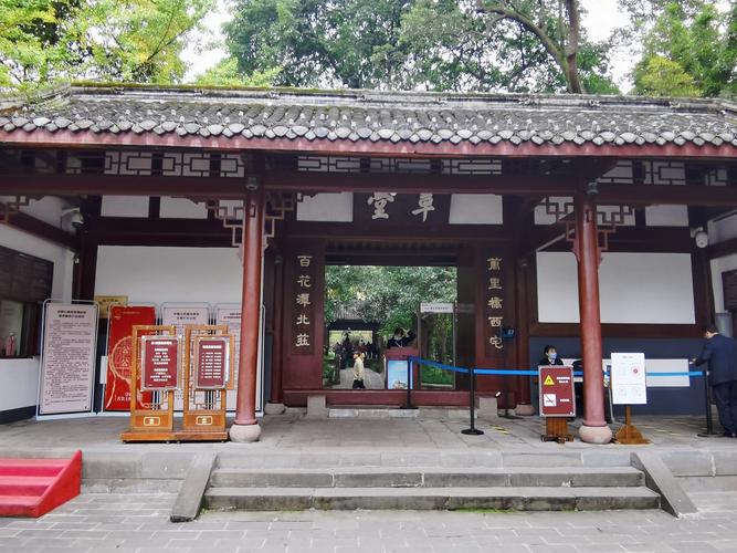 二、杜甫草堂