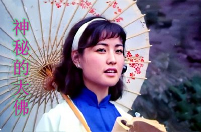 ​新中国首部武打片《神秘的大佛》，刘晓庆主演，男主为何默默无闻