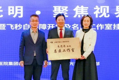 ​合肥华厦名人眼科名医朱思泉加盟，飞秒激光助力白内障再升级