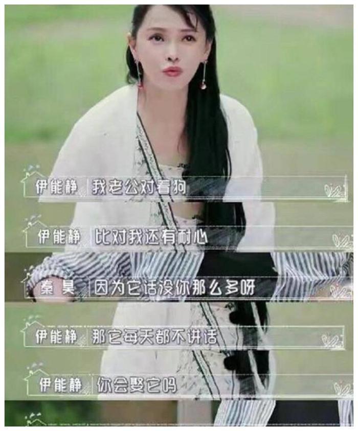 《婆婆和妈妈》中伊能静感慨落泪，直批秦昊太真实，不适合真人秀