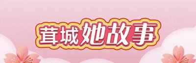 ​让中国原创动画登上世界舞台，来看松江这位女企业家的故事→