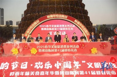 ​花卉+美食+年货+演艺……佛山陈村迎春花市开市啦！