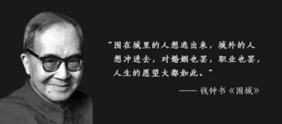 ​《围城》夫妻双方的相处和一地鸡毛的生活