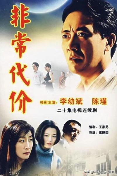 电视剧演员陈瑾（陈瑾出演的电视剧中）(1)