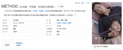 ​《method》电影：不仅仅是肾上腺素的发散，还有演员的诞生