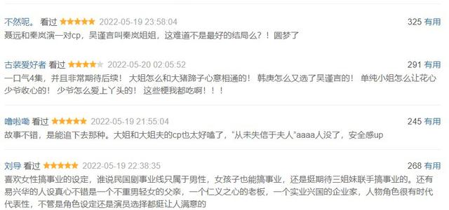 秦岚和吴谨言长得好像（从宫斗剧到家斗剧）(10)
