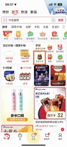 ​京东外卖上线一周订单暴涨100倍 近20万餐饮商家申请入驻