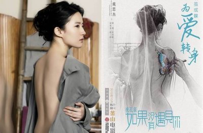 ​「神仙姐姐」刘亦菲偕黎明 裸背照绝美曝光