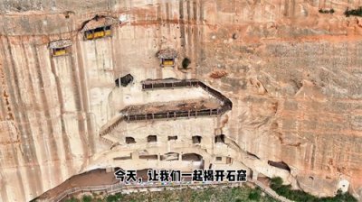 ​中国石窟艺术千年不朽