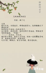 ​暖心整理，冷门但剧情好的古言甜宠文