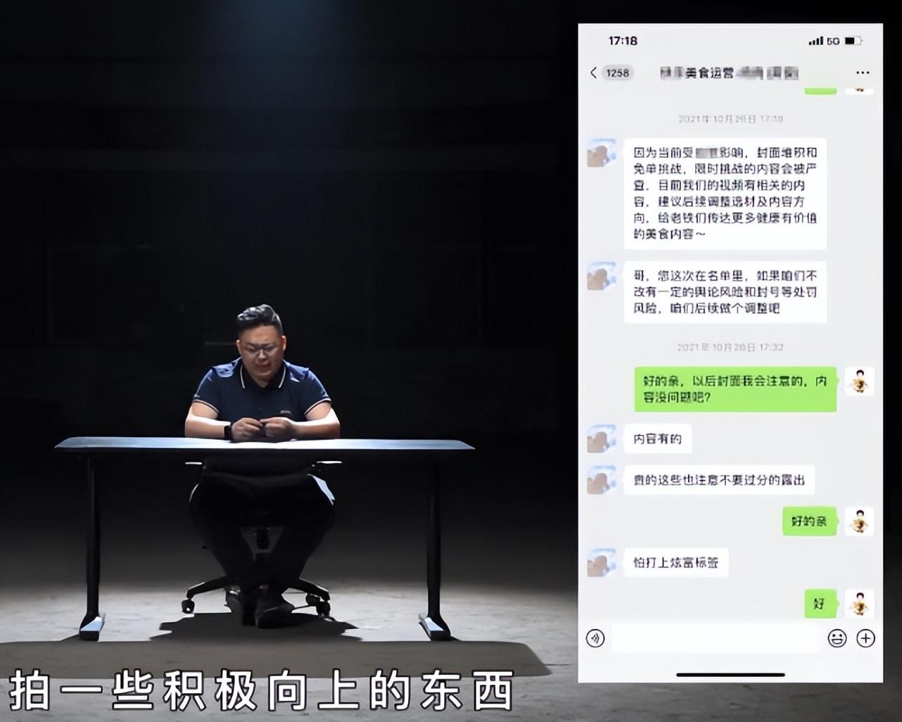 方丈半吨先生(“盐王爷”半吨先生否认假吃)